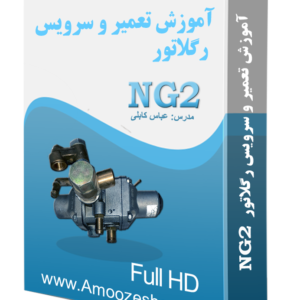 آموزش تعمير رگلاتور