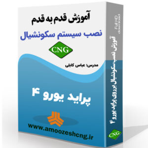 نصب سکونشیال