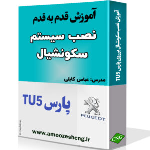 نصب سکونشیال
