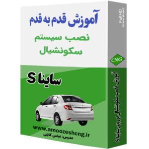 نصب سکونشیال